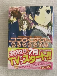 ココロコネクト クリップタイム