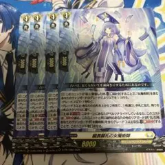 縦長顕札の女魔術師　4枚