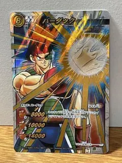 ミラバト ドラゴンボール バーダック②