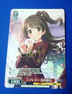 ヴァイスシュヴァルツ　始まりの一歩　卯月　サインカード ヴァイスシュヴァルツ 始まりの一歩 卯月 サインカード - メルカリ