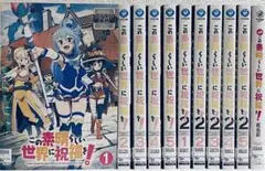 DVD「この素晴らしい世界に祝福を! 〈全５巻〉」 レンタル落ち　ジャケットなし DVD「この素晴らしい世界に祝福を! 〈全5巻〉」 レンタル落ち