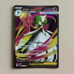 ポケモンカード　メガサーナイト ex SR メガシンフォニア