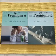 & Premium 5 & 12 雑誌セット