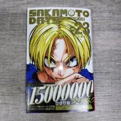 SAKAMOTO DAYS 23
