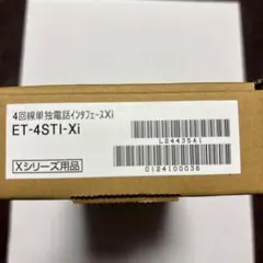 日立＊ナカヨ4回線単独電話インタフェース　ET-4STI-Xi