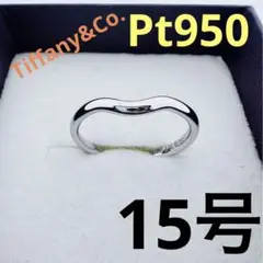 TIFFANY ティファニー カーブド バンド リング 15号 Pt950