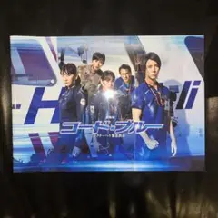 劇場版　コードブルー　パンフレット