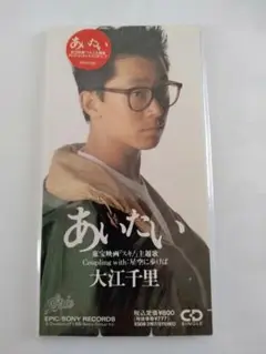 あいたい 大江千里 シングル中古未開封美品