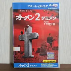 オーメン2/ダミアン('78米) Blu-ray