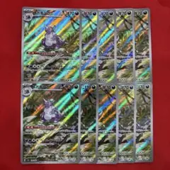 ニドキング AR 10枚　151 まとめ売り