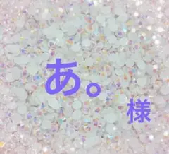 専用