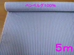ベンベルグ・先染めツイル（AKL5200-643、幅108cm×長さ5m）
