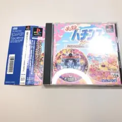 帯、必殺パチンコステーション8 かましの金ちゃん2＆それゆけ浜ちゃん2