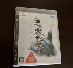 PS3　ソフト　忌火起草　イマビキソウ