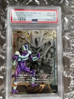 2025年最新】エナジーマーカー psa10 トランクスの人気アイテム