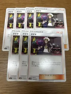 ポケモンカード　グズマ7枚セット