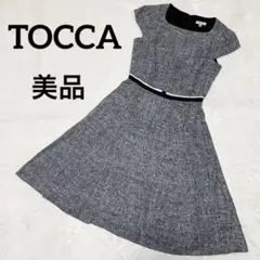 257美品 TOCCA ツイード ひざ丈 フレアスカート ワンピース サイズ00