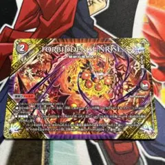 フォービドゥンサンライズ