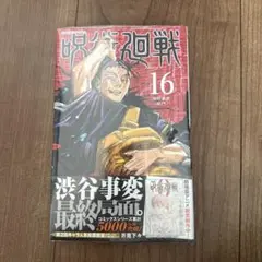 2025年最新】呪術廻戦キャラ人気投票の人気アイテム - メルカリ
