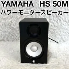 2025年最新】Yamaha HS50Mの人気アイテム - メルカリ