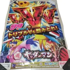 ヤッターマンポスター　アニメポスター　B1  企業ポスター　印刷物 ヤッターマンポスター アニメポスター B1 企業ポスター 印刷物