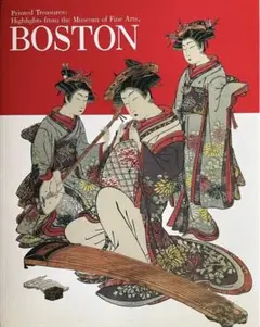 ボストン美術館　浮世絵名品展　図録
