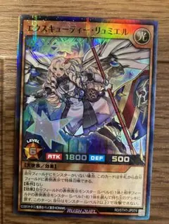 エクスキューティー・リュミエル