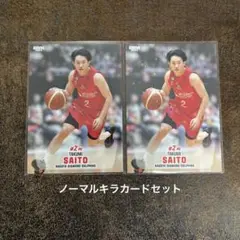 BBM Bリーグカード2024-2025名古屋ダイヤモンドドルフィンズ　齋藤拓実