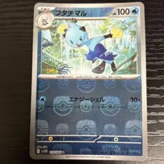 ポケモンカード　フタチマル　マスターボールミラー　ホワイトフレア