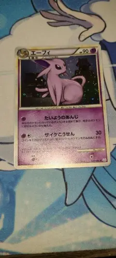 エーフィ ★ L2 よみがえる伝説 024/080 ポケモンカード アンリミ