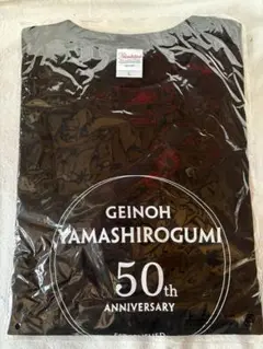 芸能山城組　50周年記念Tシャツ　新品未開封 L