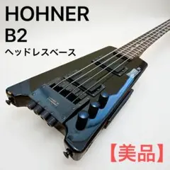 HOHNER B2A b ヘッドレスベース hqdefault.jpg