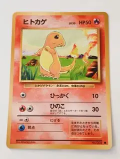 【初版】ヒトカゲ lv.10 ポケカdpt 初版】ヒトカゲ lv.10 ポケカdpt
