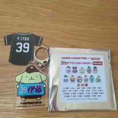 楽天イーグルス　サンリオ　アクリルキーホルダー　伊藤裕季也　おまけつき