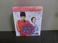 韓国ドラマ 屋根部屋のプリンス コンプリート・シンプルDVD-BOX 未開封品