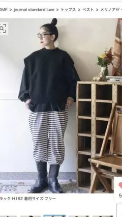 メリノアゼベスト⭐️