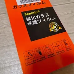2枚セット強化ガラス 保護フィルム 9H 飛散防止 高透過率 衝撃吸収
