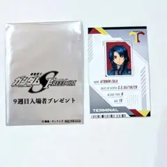 ガンダムSEED FREEDOM 入場者特典 キャラクターIDカード　アスラン