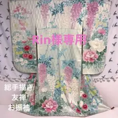 総手描き友禅⭐︎振袖⭐︎アイスグリーンに百花