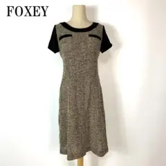 FOXEY フォクシー 半袖 切り替えツイードロングワンピース 40 B6666
