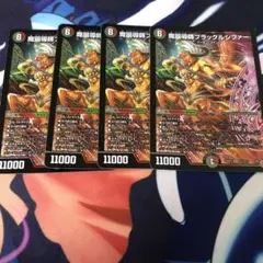魔誕導師ブラックルシファー　4枚セット