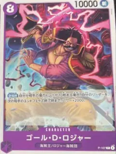 ワンピースカードゲーム ゴールDロジャー ゴールドロジャー 交流会 プロモ