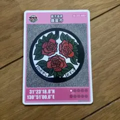 鹿屋市マンホールカード