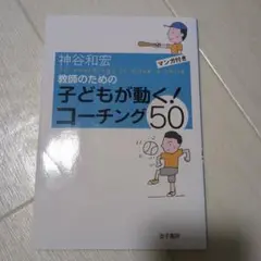 2025年最新】チャイルドコーチングの人気アイテム - メルカリ