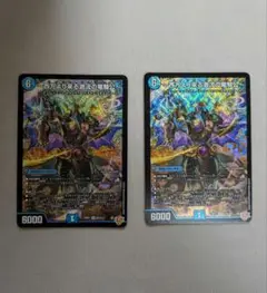 〜西方より来る激流の竜騎公〜 ハイドロビスマルク 2枚