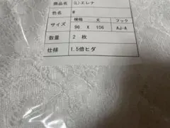 カーテン　新品未使用