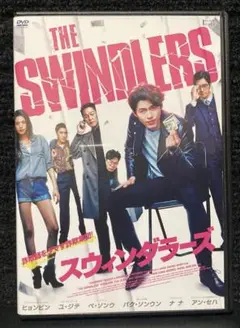 『スウィンダラーズ('17韓国)』ヒョンビン