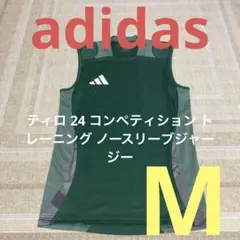 ✳️ ティロ 24 コンペティション トレーニング ノースリーブジャージー
