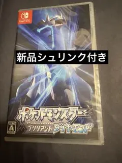 【新品未開封】ポケットモンスター ブリリアントダイヤモンド