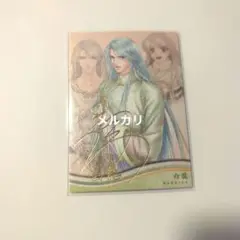 遙かなる時空の中で3 白龍　金箔押しサイン入りレアカード